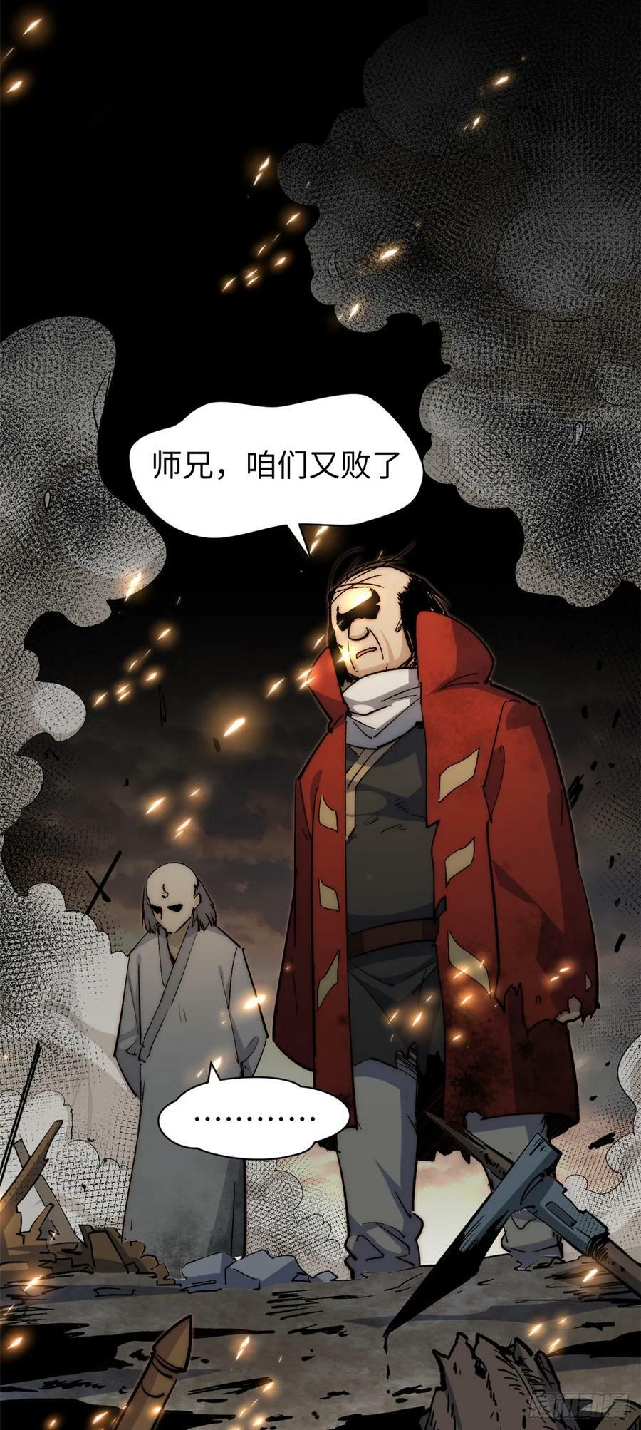 87 新 · 玉清宗长老38