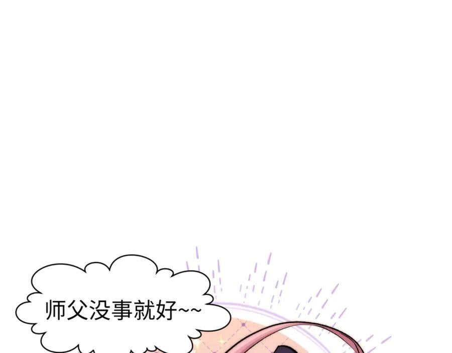 118 苏岐的归途123