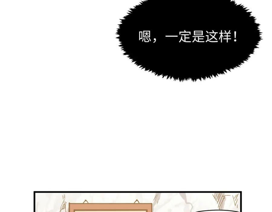 104 谁家的醋坛子翻了？77