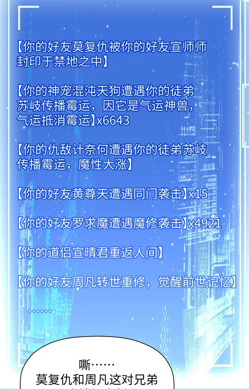 131 天涯阁灭亡8