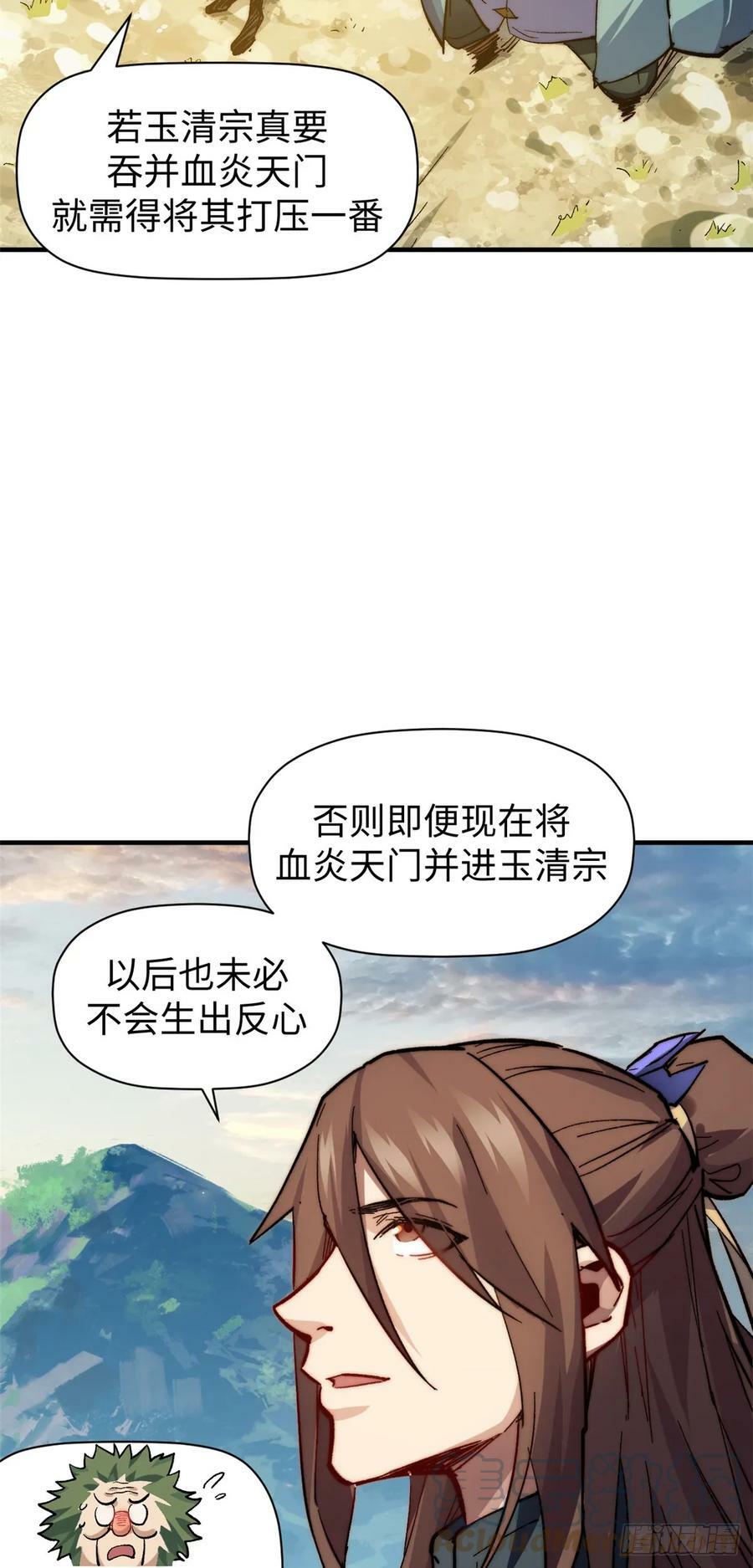 88 血炎之门42