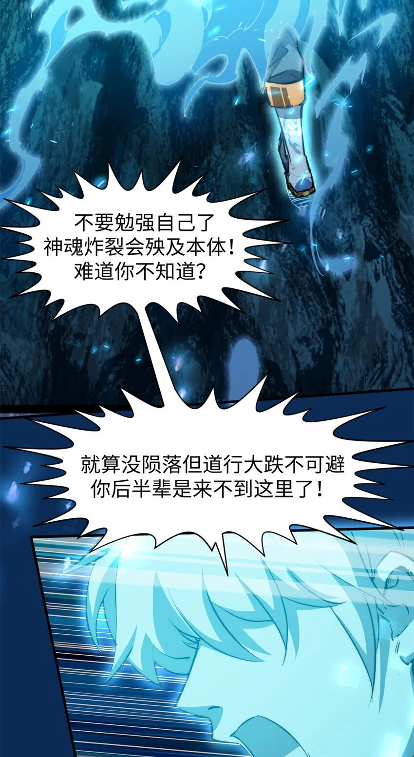 134 镇守剑道百万年？！13