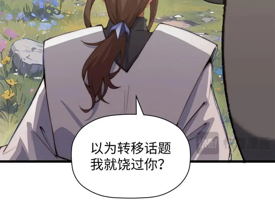 139 苏岐，对不起！29