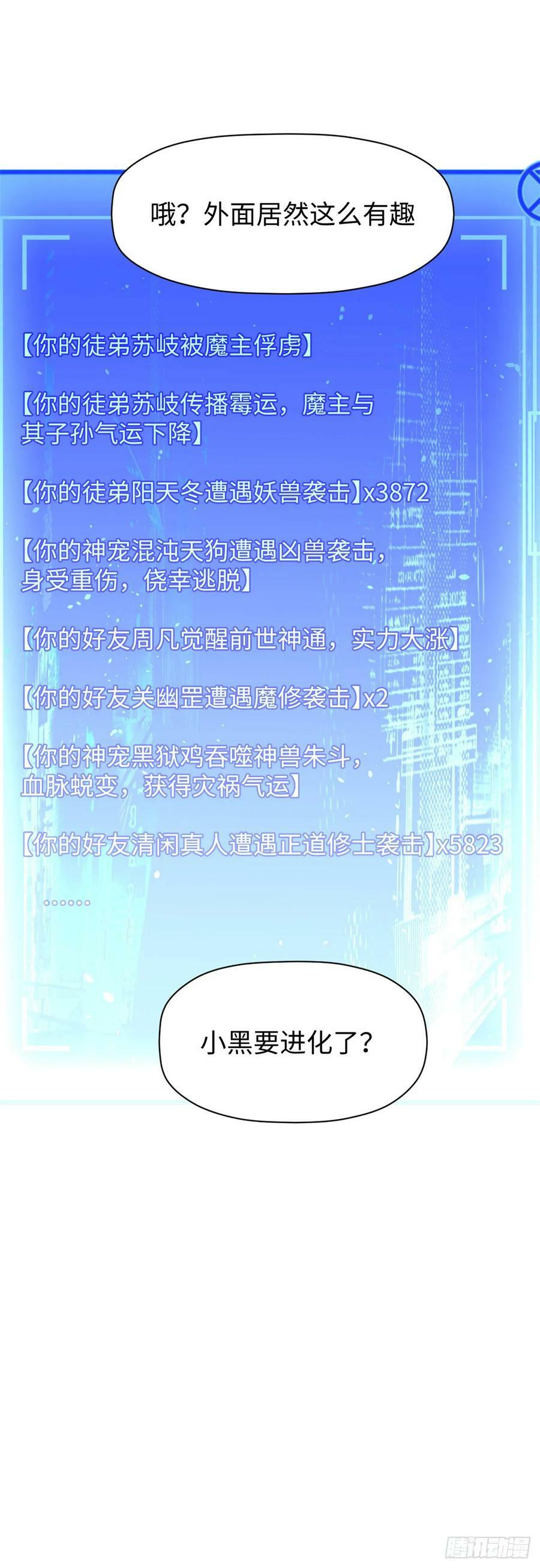 86 萧遥的挑战15