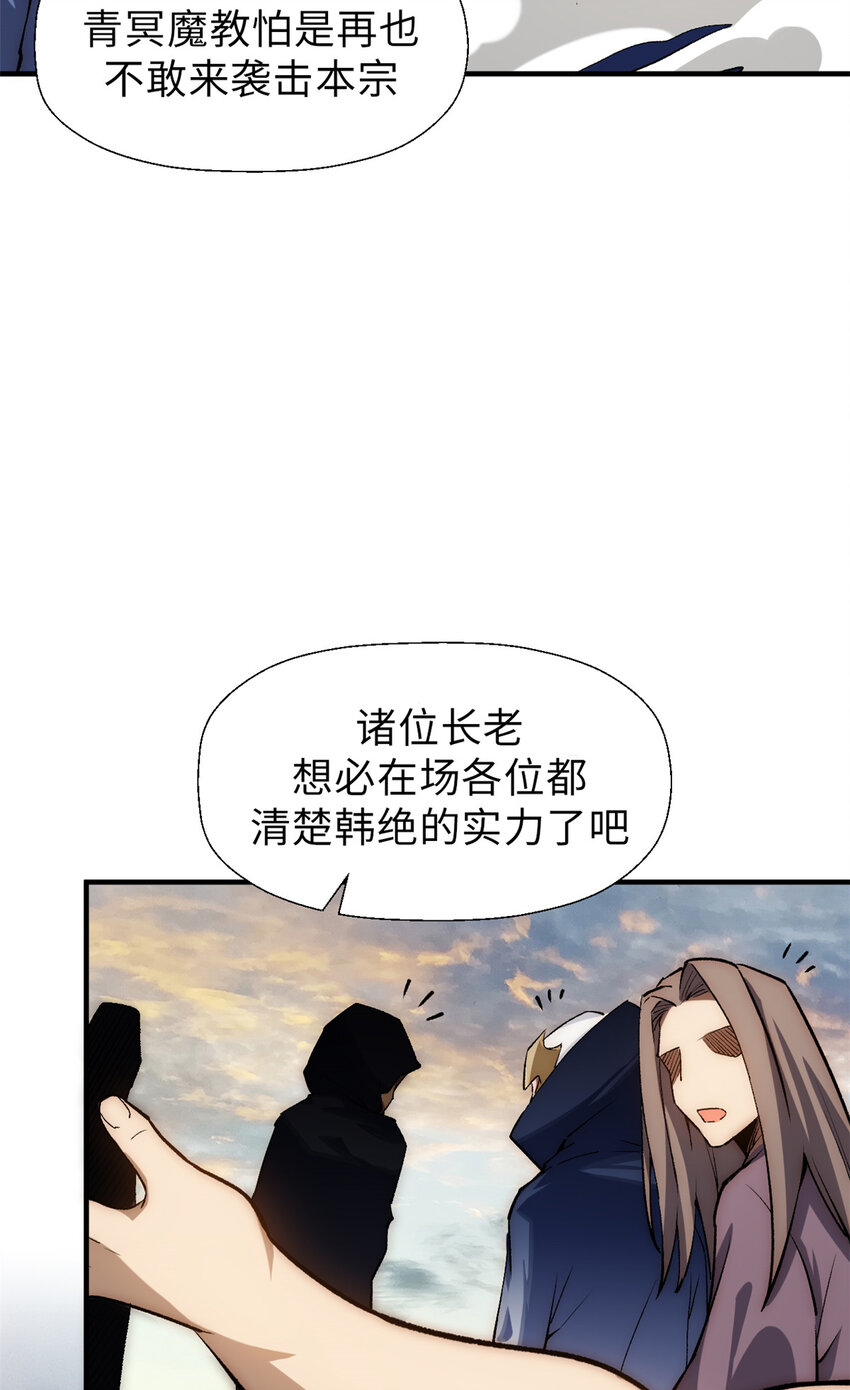 34 融虚镜大魔头33