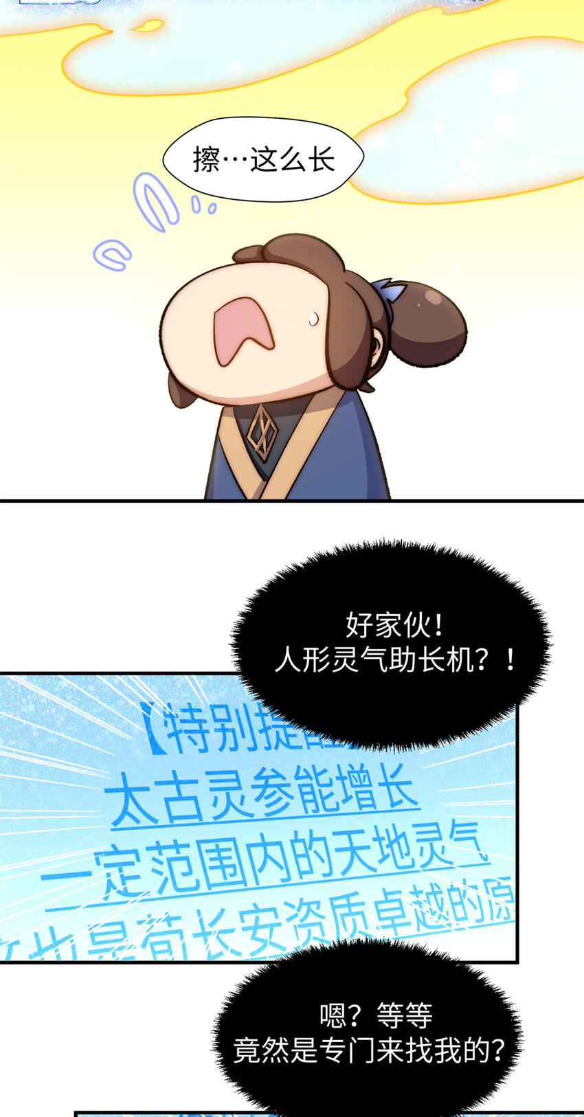 67 你愿意娶我吗？4