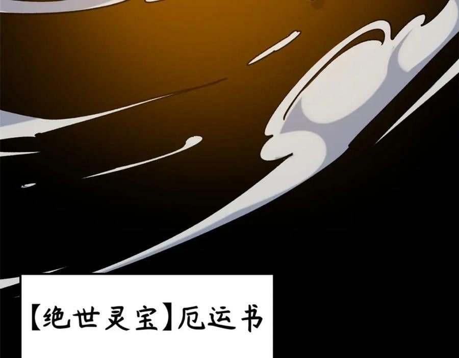 115 魔君来访33