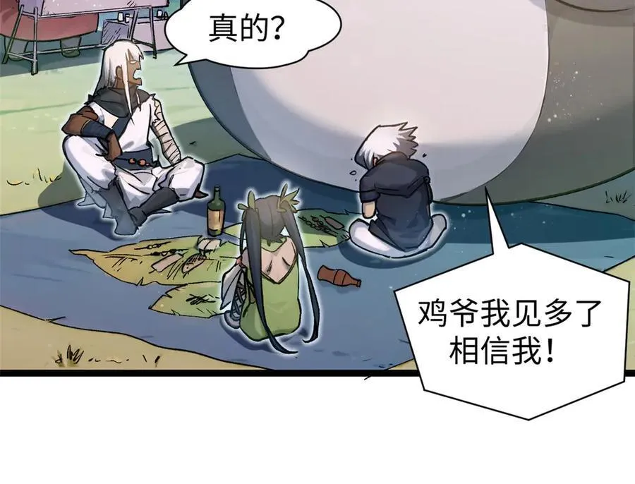 151 天下第一大修士69