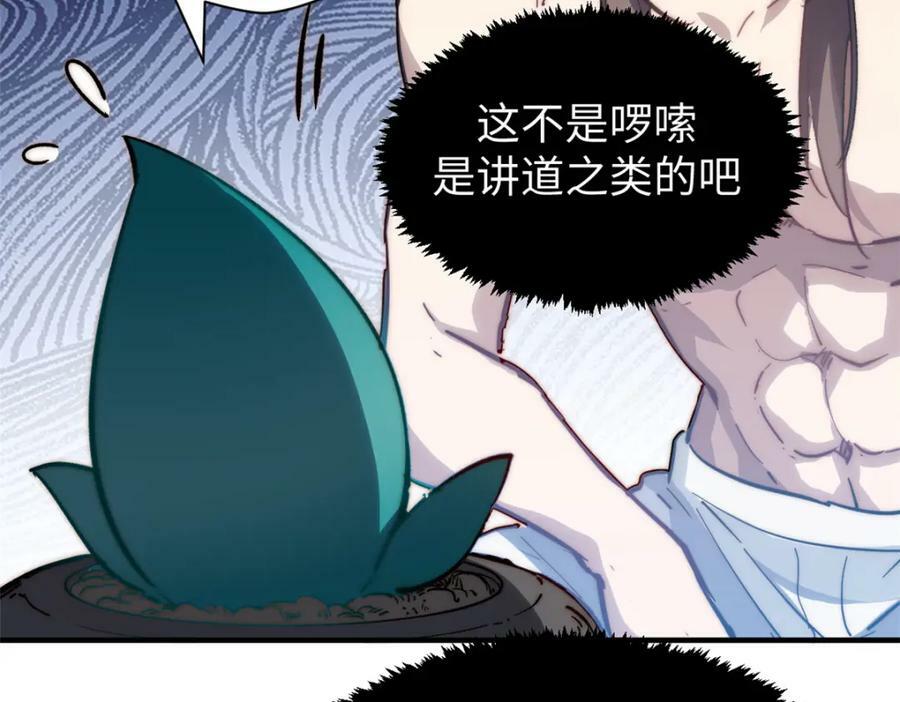 105 第二位主人103