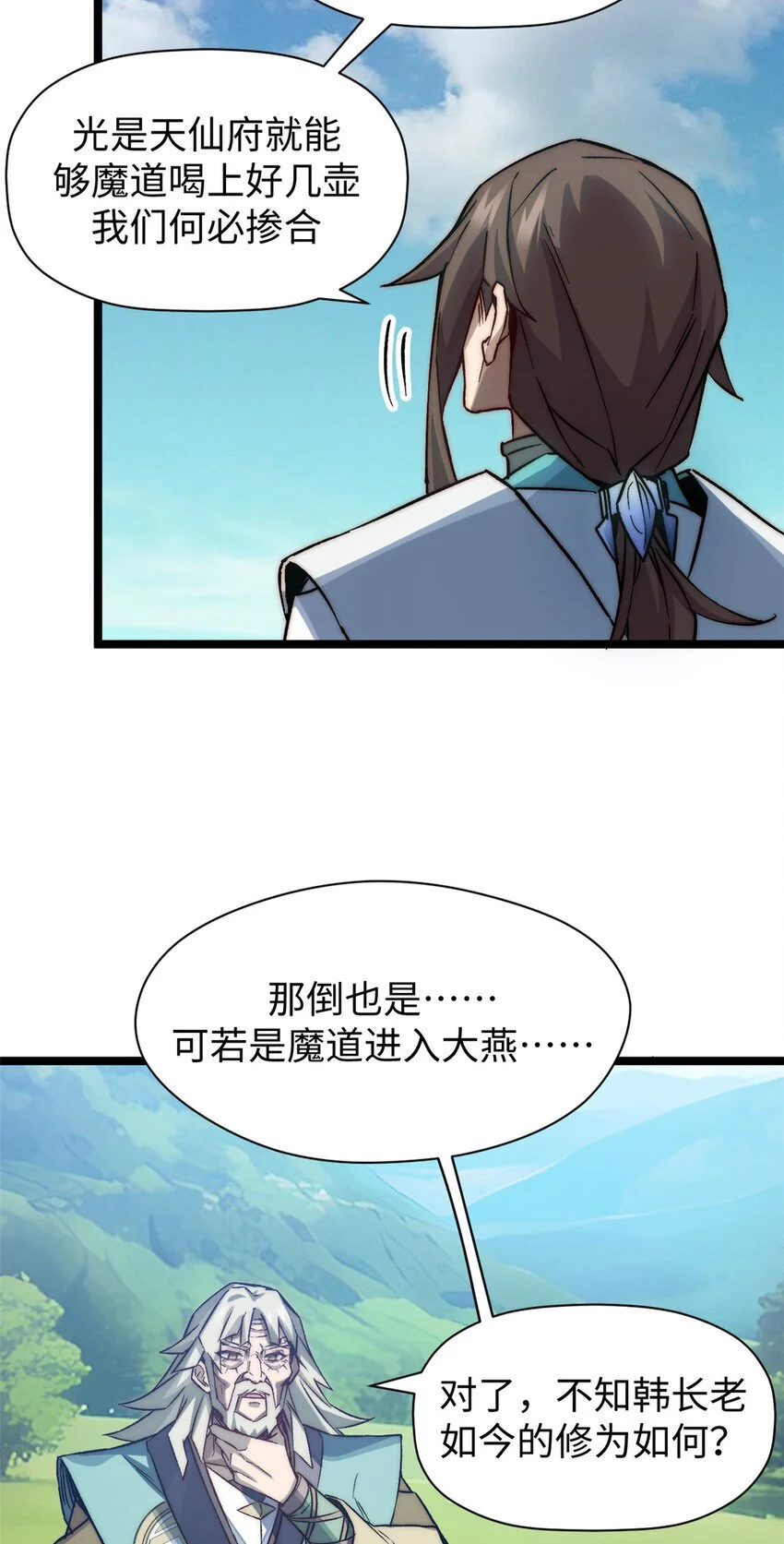 131 天涯阁灭亡57