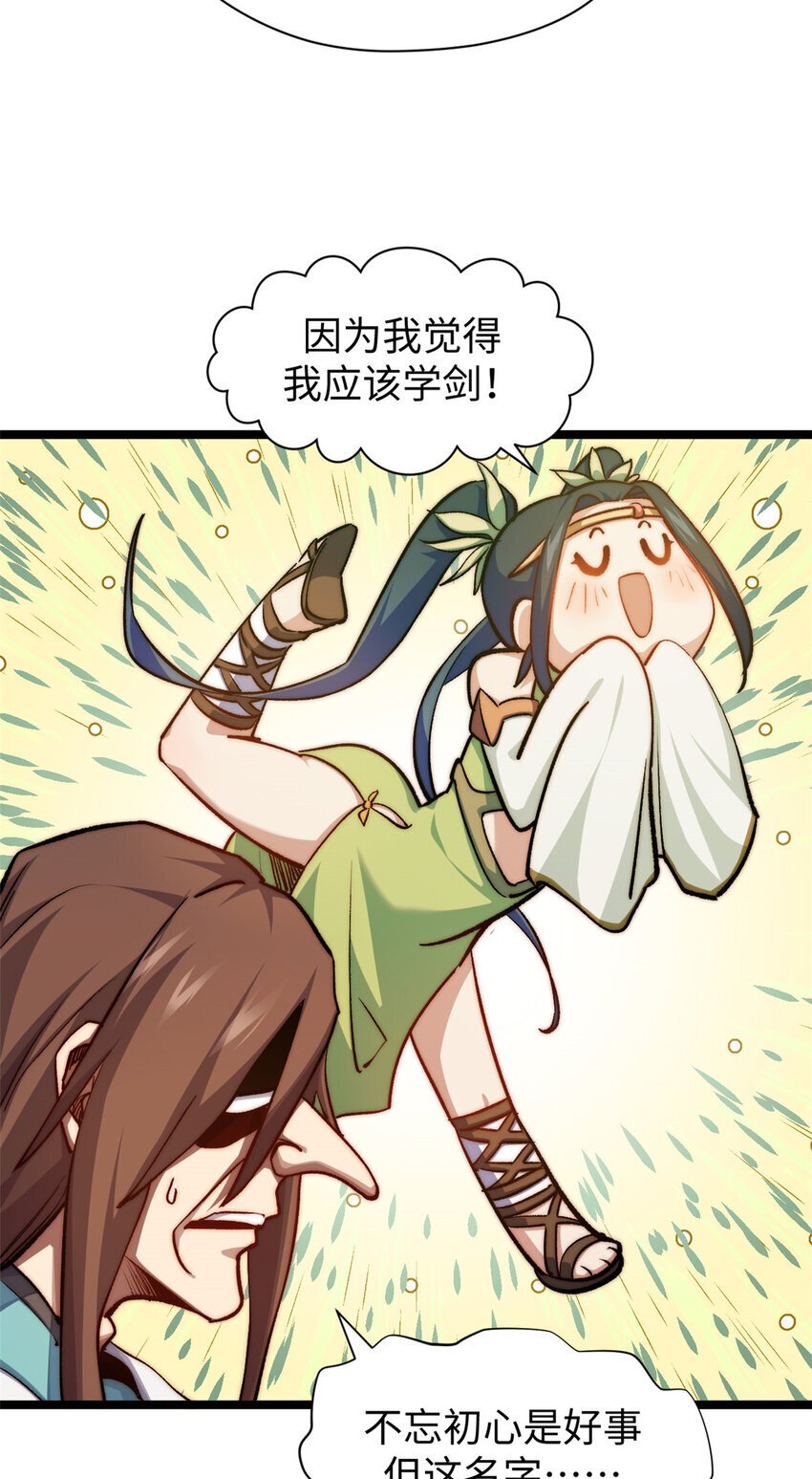 128 我是悟道剑！58