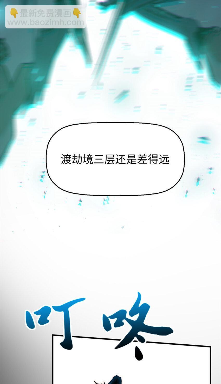 123 魔道五尊32