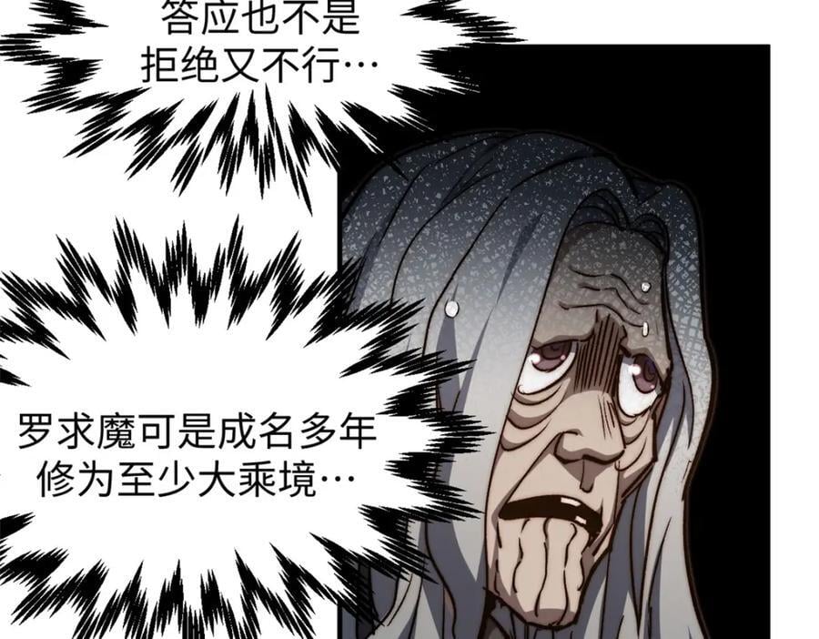 118 苏岐的归途171