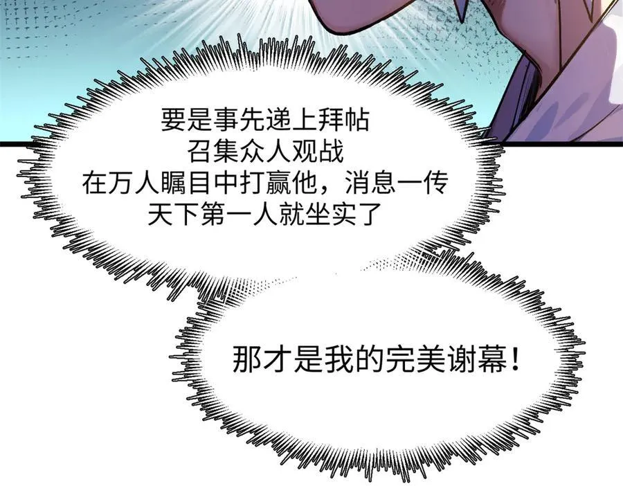 157 能屈能伸纪仙神35