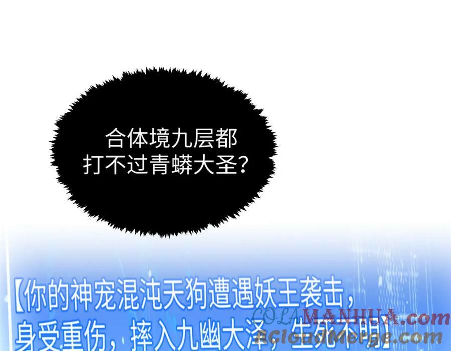 102 恐怖大圣96