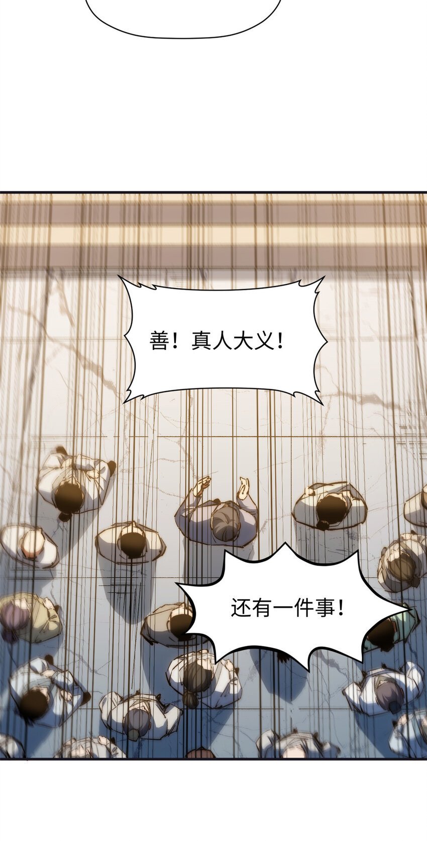 128 我是悟道剑！28
