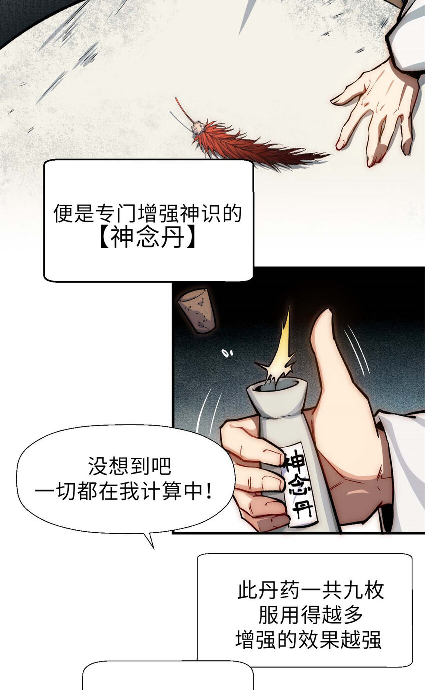 37 莫师兄！有危险！16