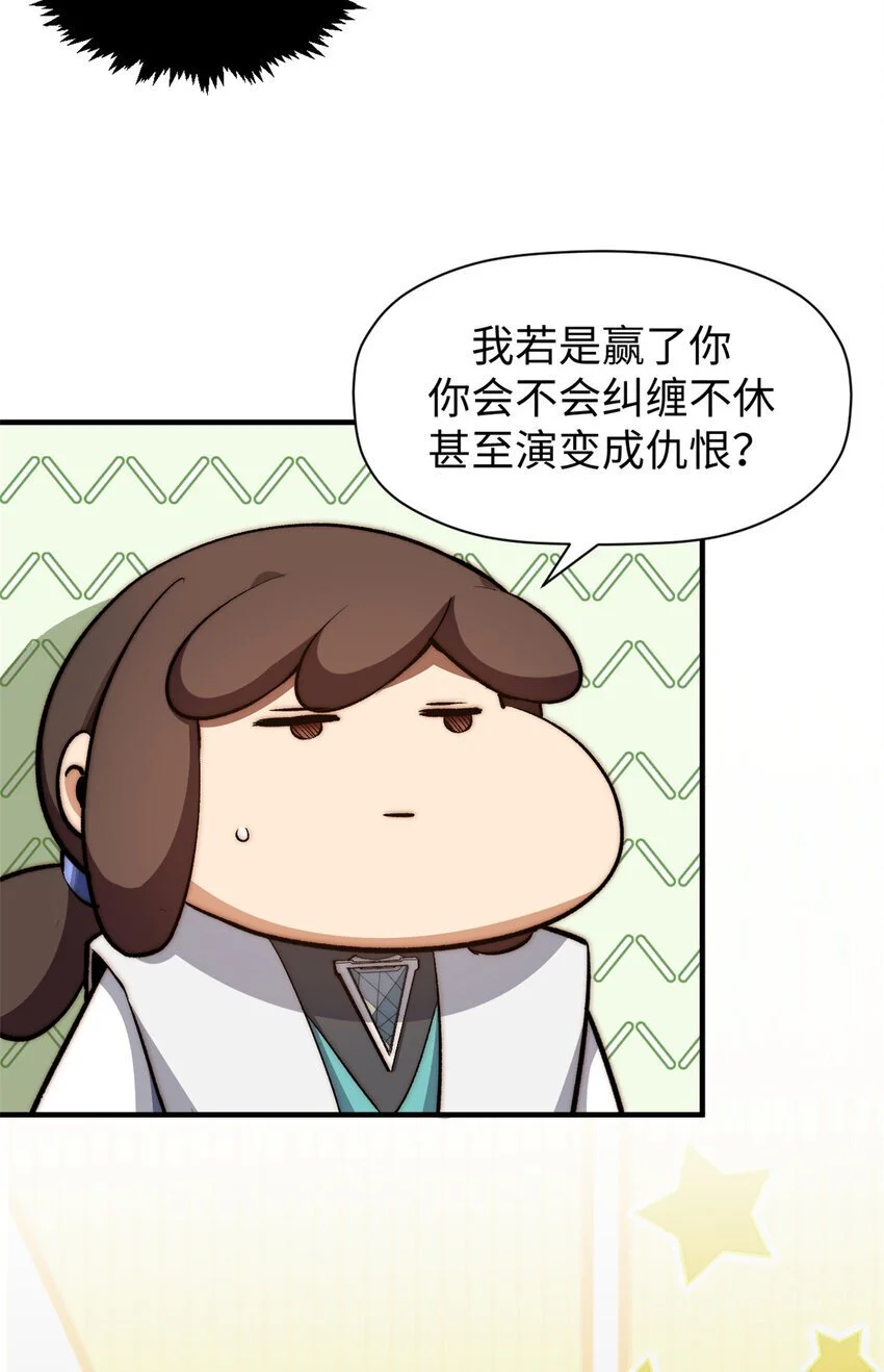 137 纪仙神 VS 韩绝12