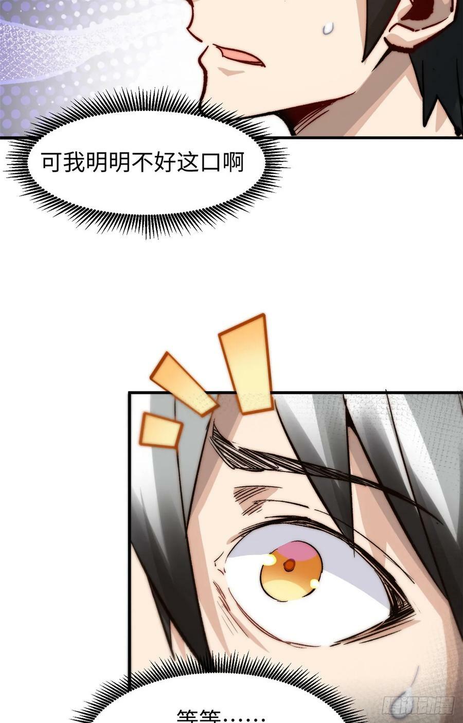 90 投靠玉清宗4