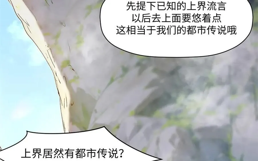 151 天下第一大修士39