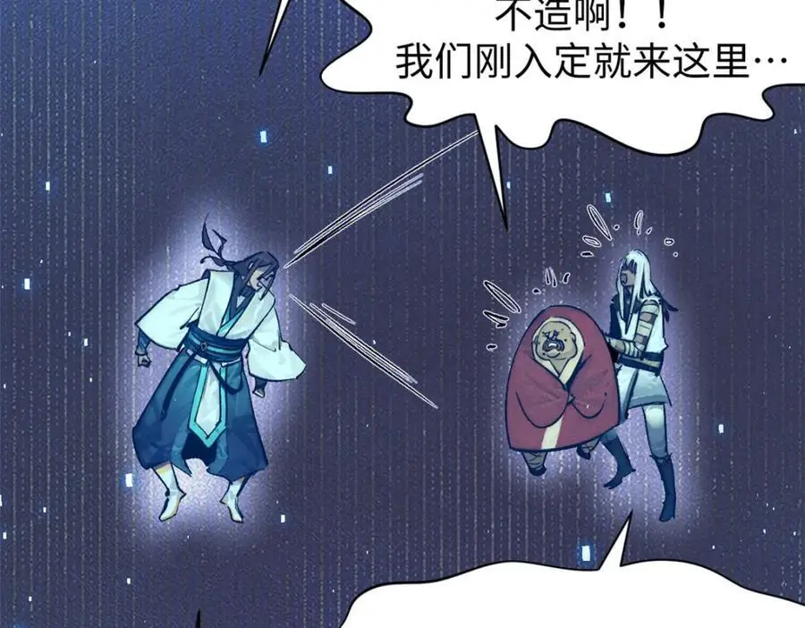141 天劫来临！133
