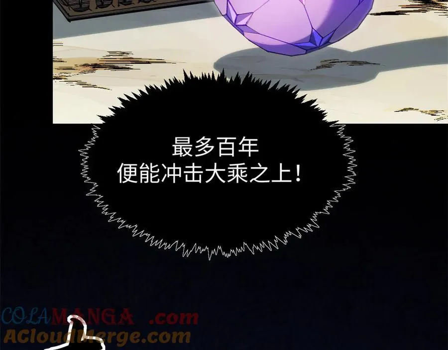 156 强大的徒孙120