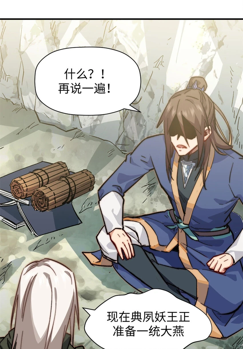 76 夺子之仇26