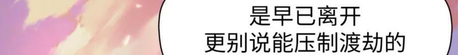 106 妖圣诞生32