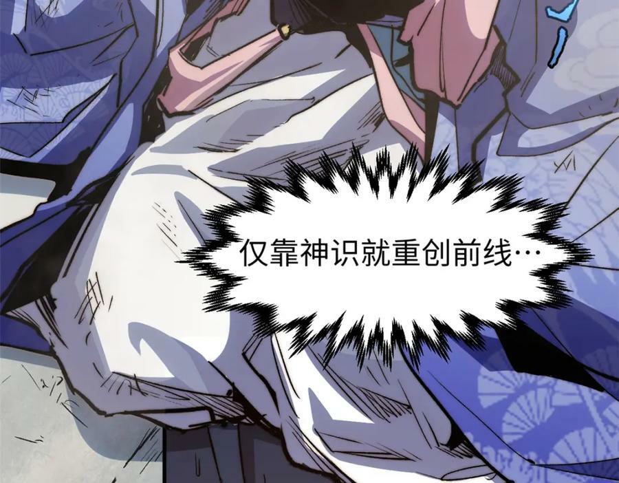 111 诛妖圣！81