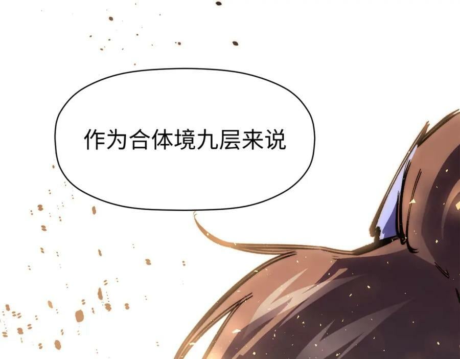102 恐怖大圣146