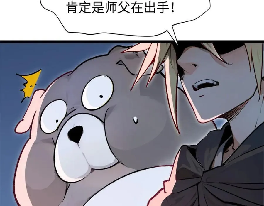147 凡间有真魔63