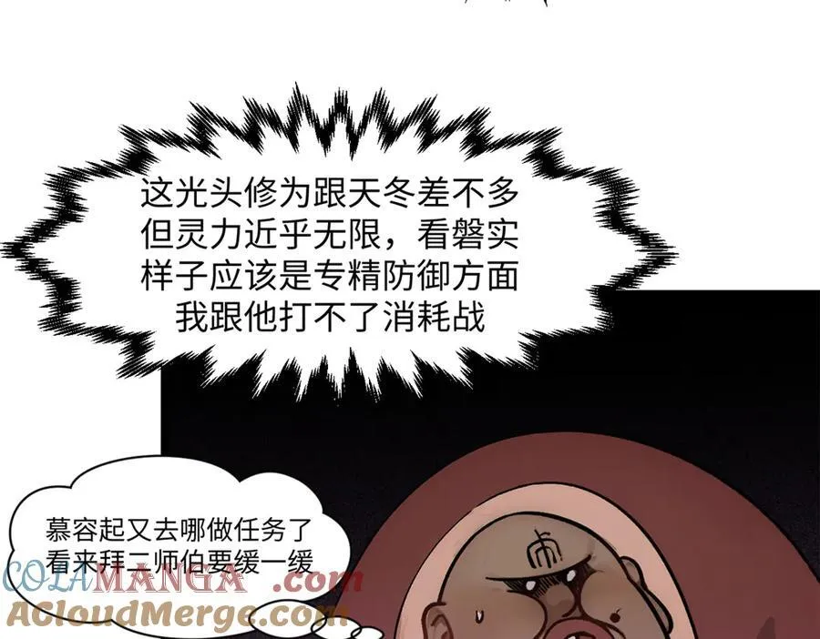 154 诛杀魔主12