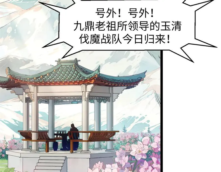 151 天下第一大修士101