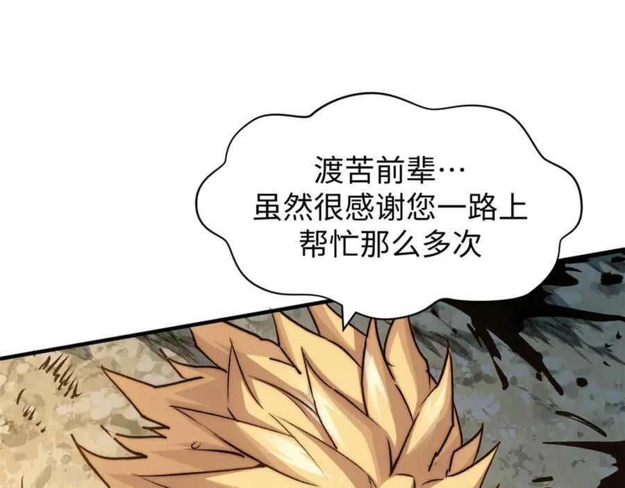 118 苏岐的归途133