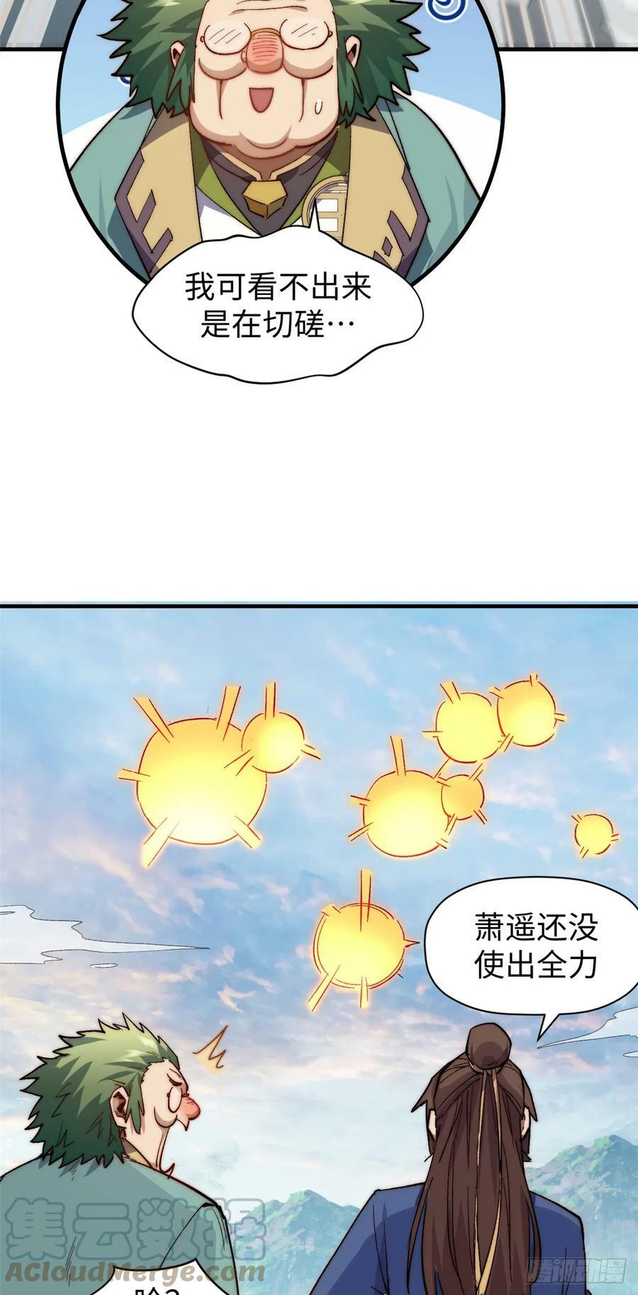 88 血炎之门36