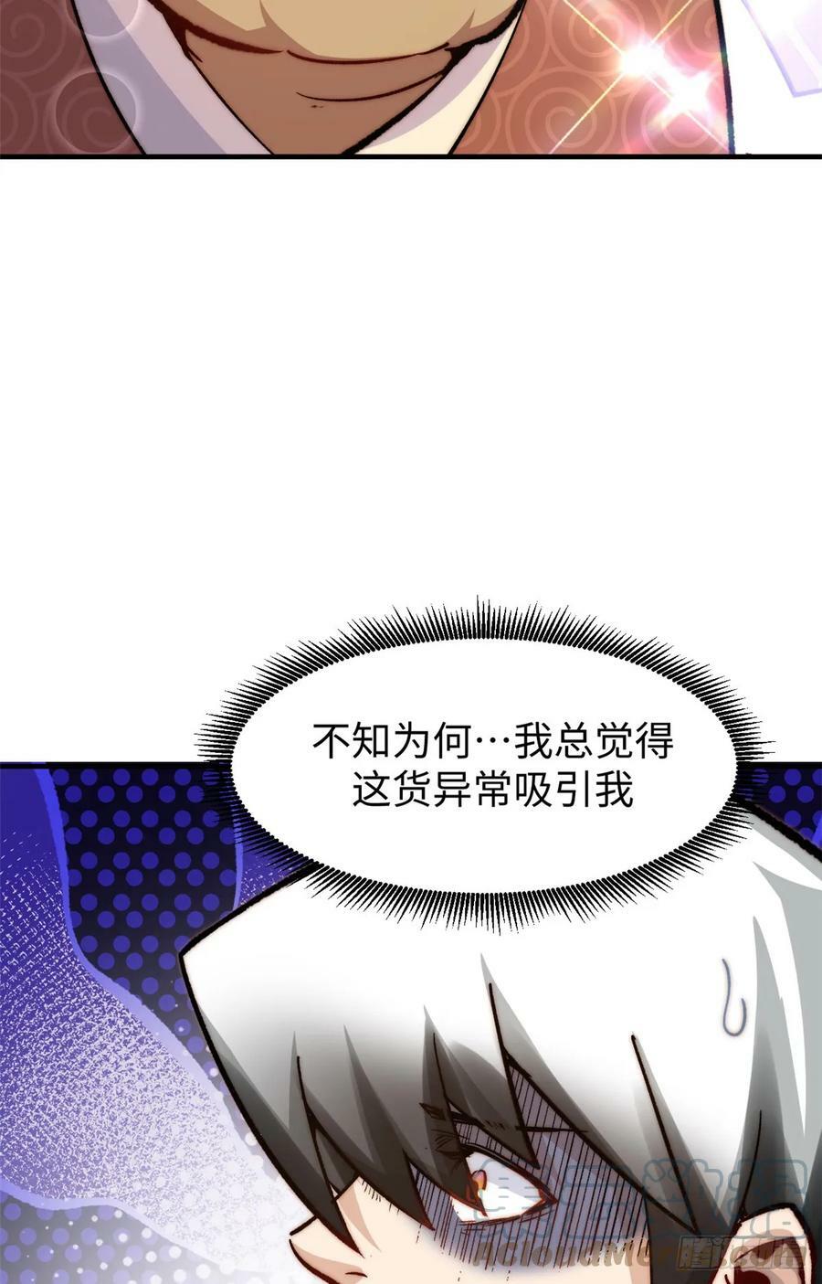 90 投靠玉清宗3