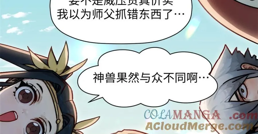 149 收服金乌160