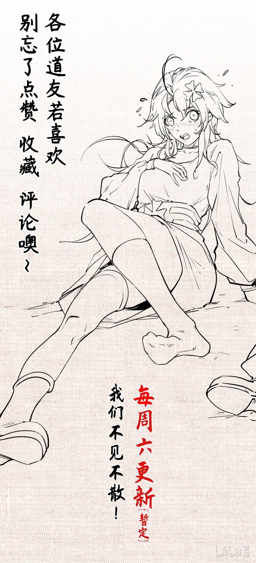 125 真魔莫复仇！90