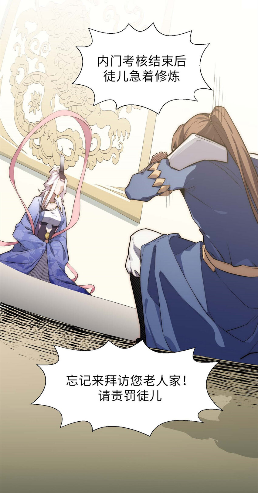 24 心魔？就这？44