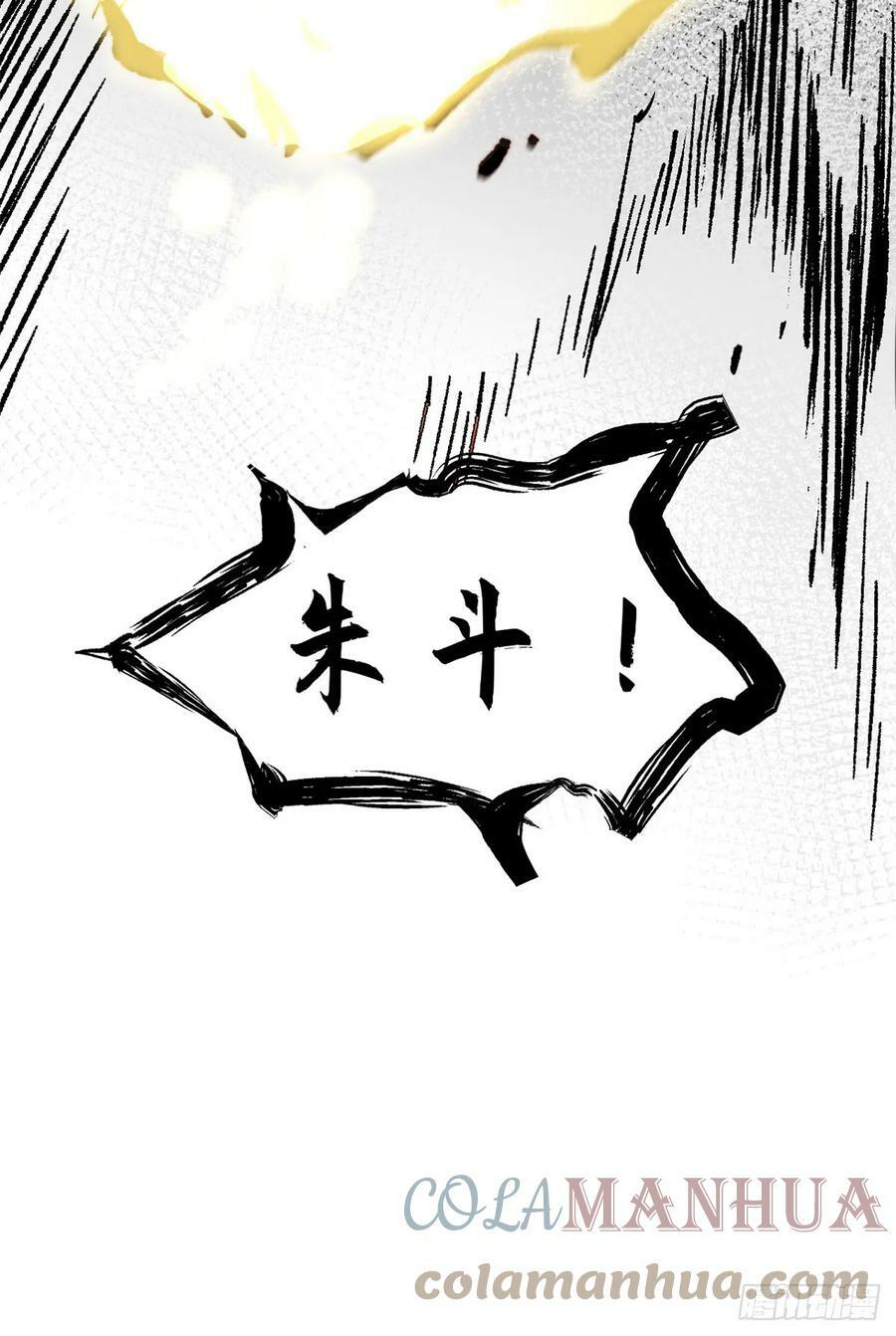 83 朱雀之子63