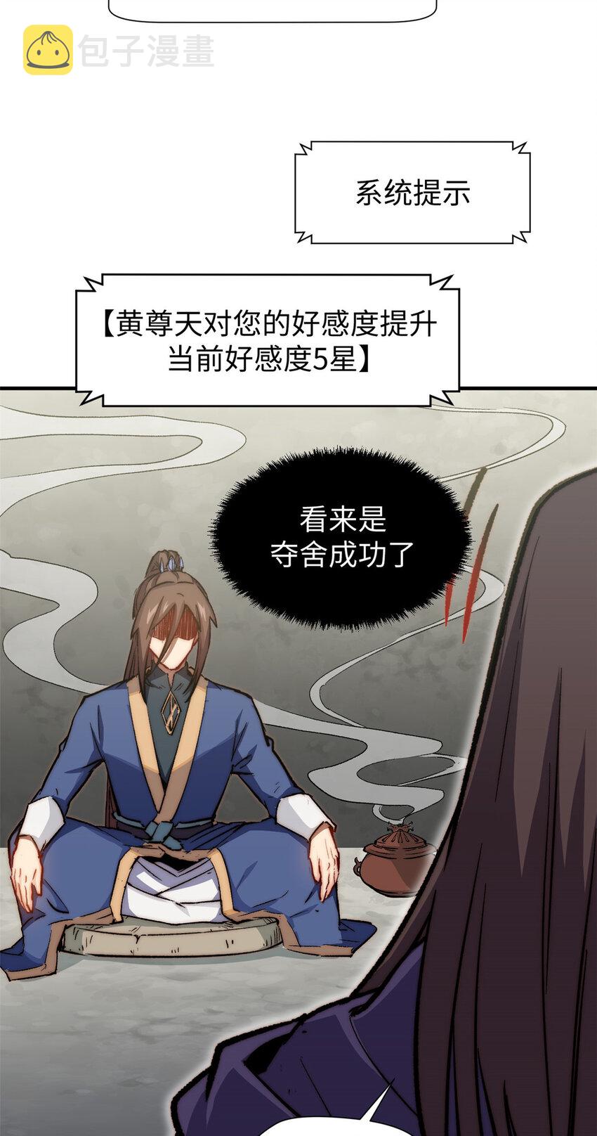 66 新的身份15