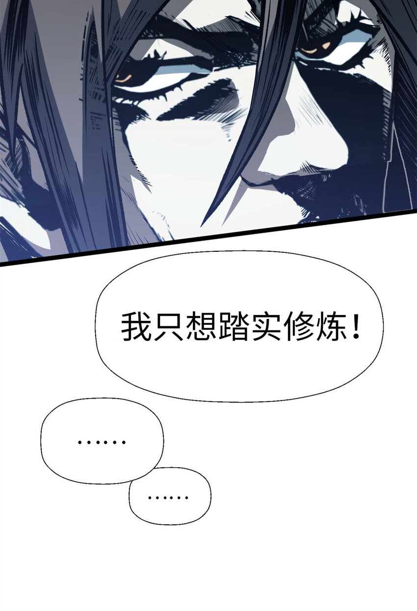 23 获金蝉玄神衣49
