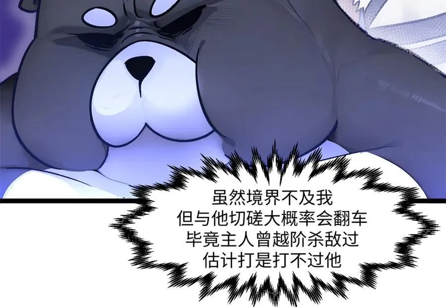 154 诛杀魔主11