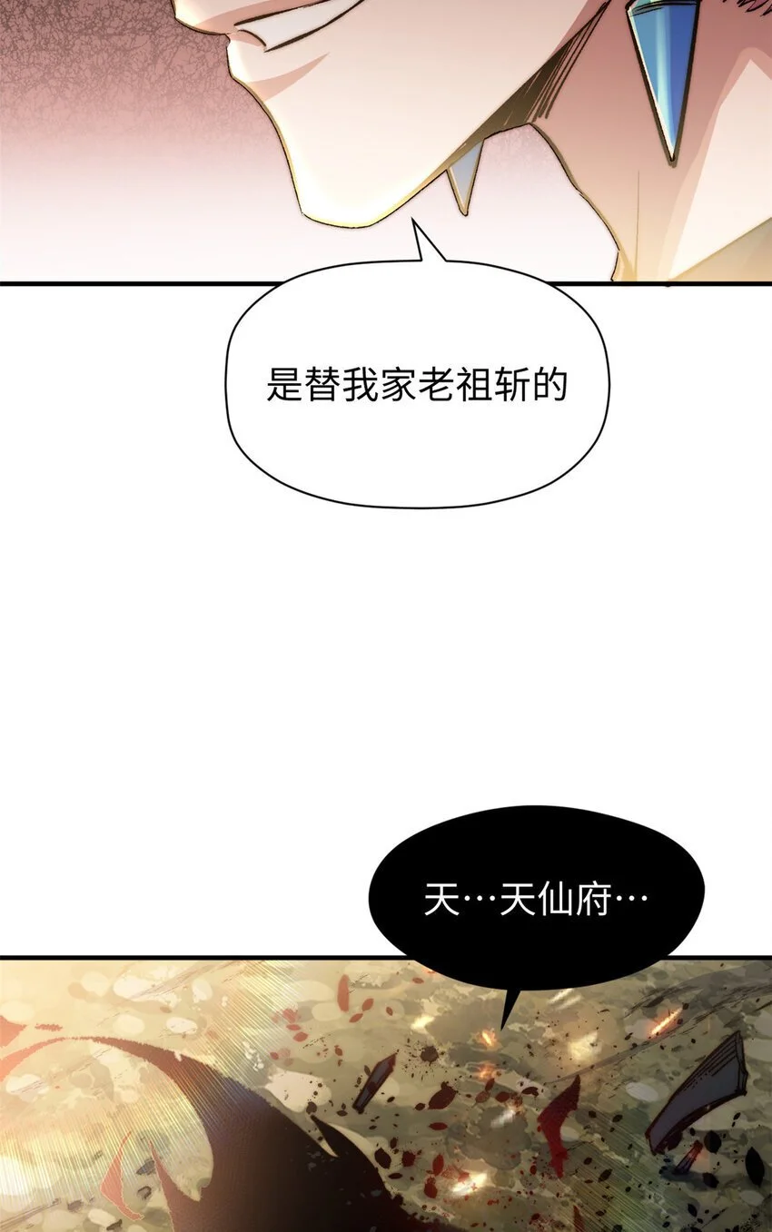 134 镇守剑道百万年？！67