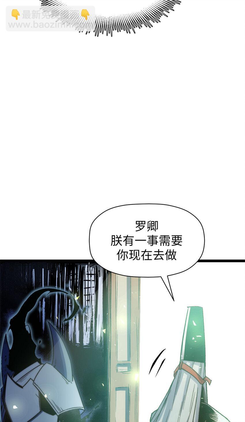 124 诛杀韩绝！60