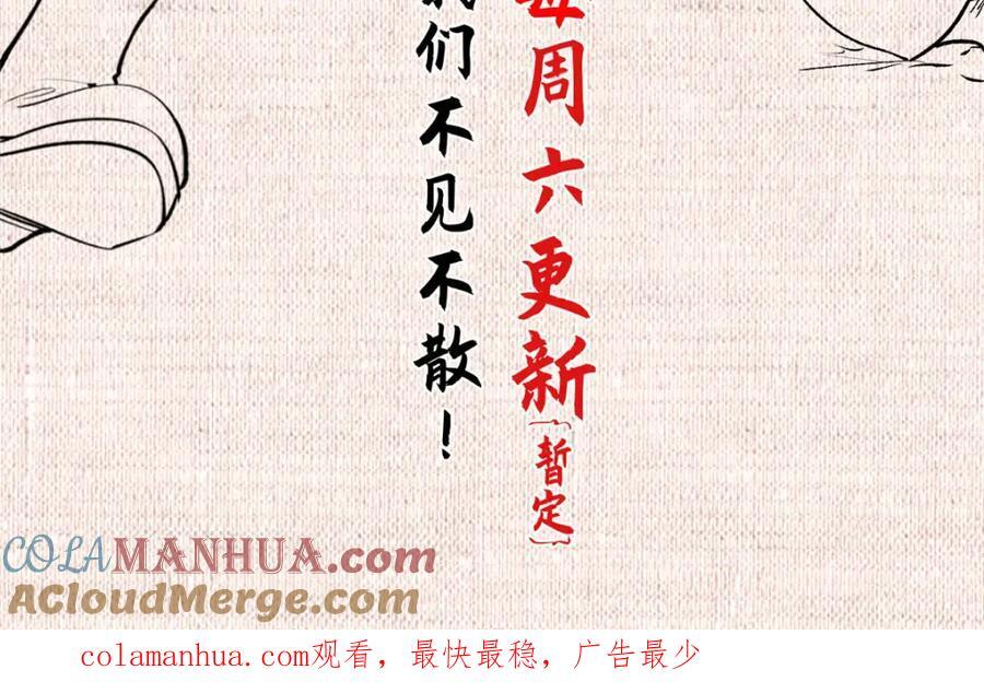 118 苏岐的归途212