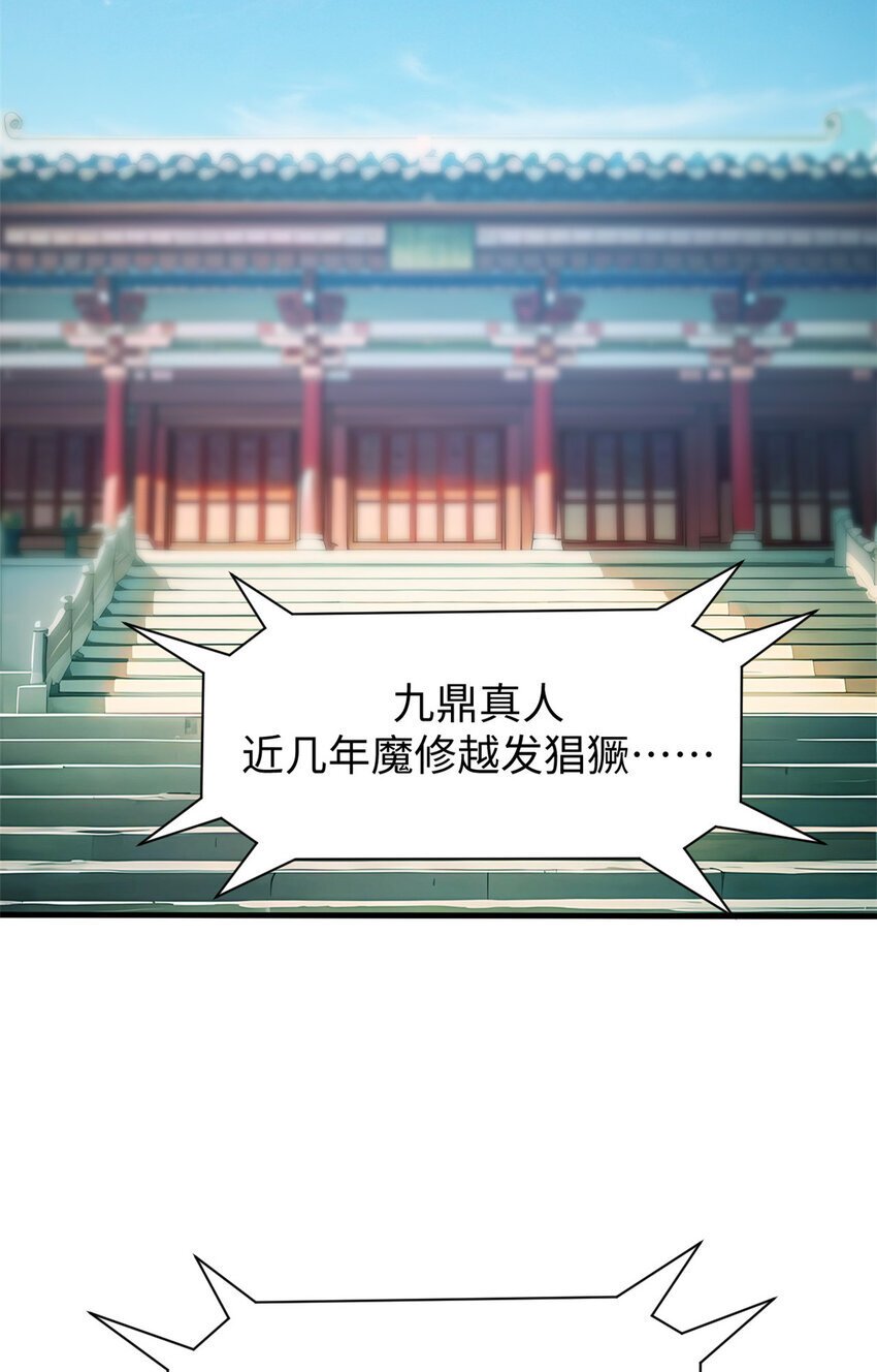 128 我是悟道剑！14