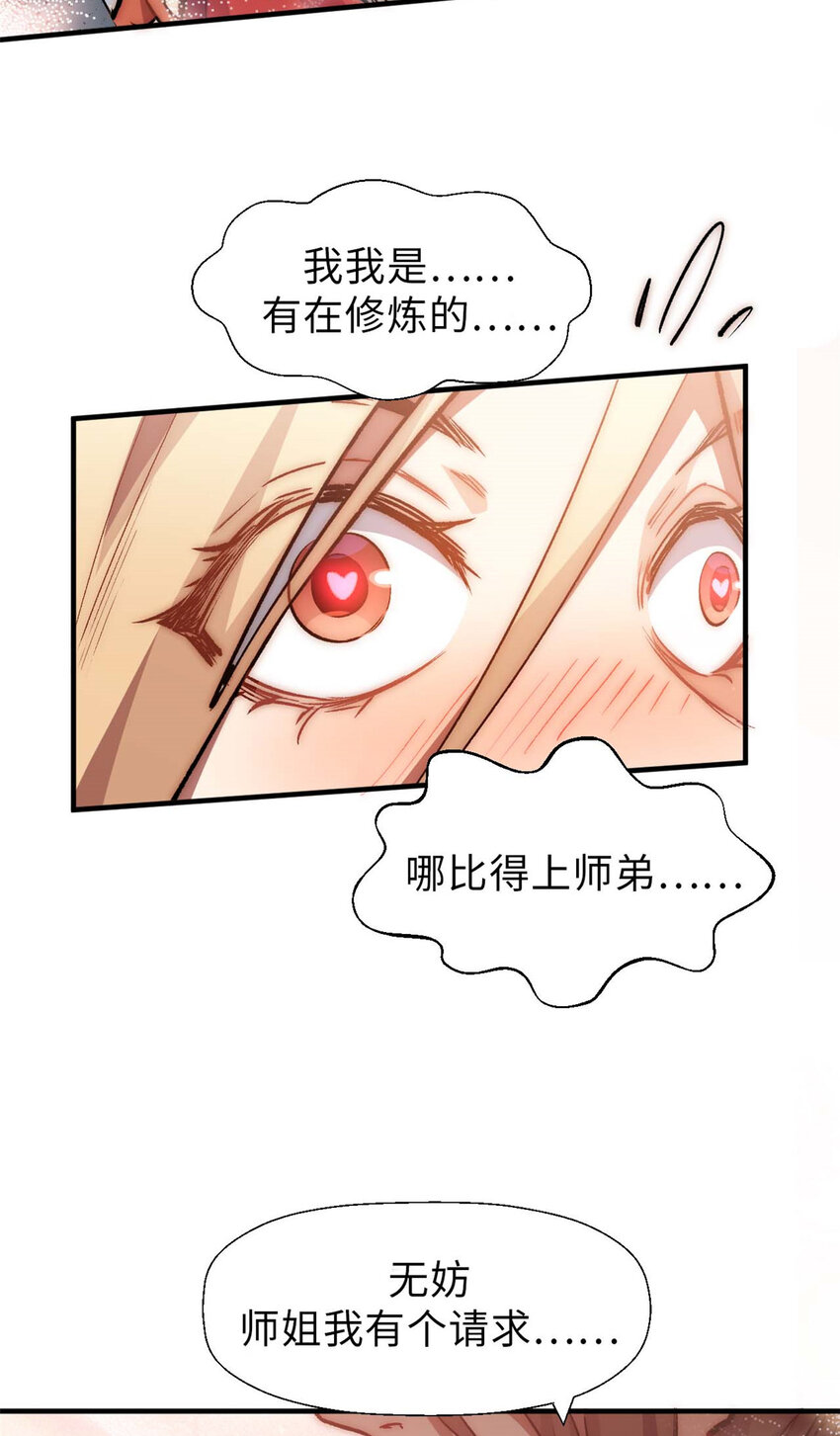 35 斩神长老36