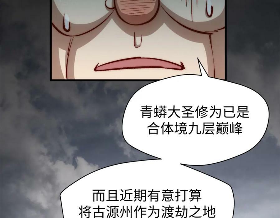 105 第二位主人19