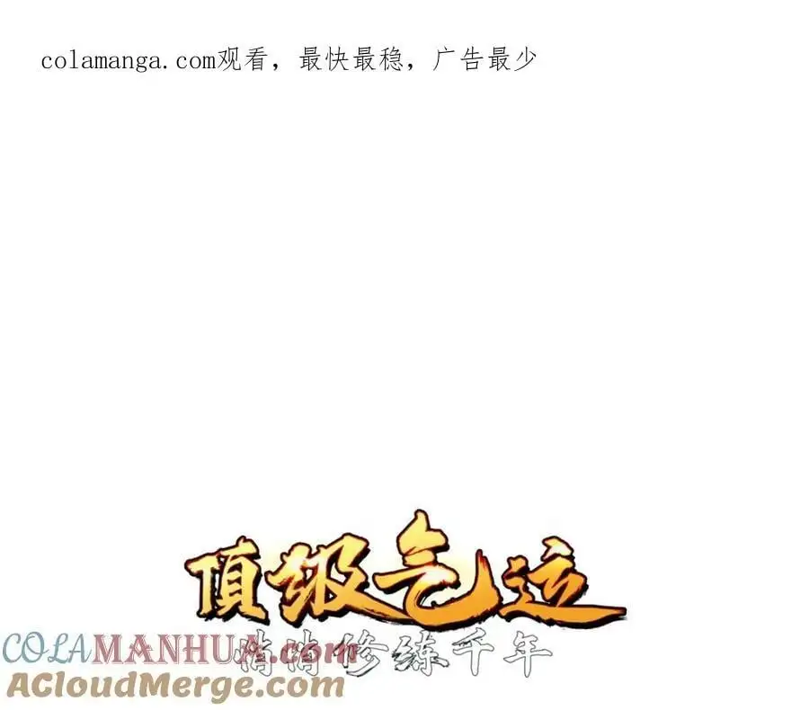 141 天劫来临！0